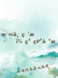 末世直播，粉絲只想票死我